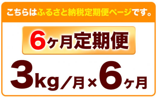 178. 【6ヶ月定期便】米粉 きぬむすめ 3kg ありがとう園《お申込み月の翌月から出荷開始》岡山県 矢掛町 米 コメ 一等米 きぬむすめ 100％ 料理用 定期便