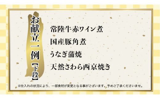 【 2025年 新春 】 厳選 おせち 料理 ( 生冷蔵 二段重 ) 《 数量限定 》 グルメ 食品 惣菜 お節 冷蔵 和風 洋風 常陸牛 数の子 蟹 帆立 いか たこ 松前漬け うなぎ 常陸牛 梅水晶 アヒージョ