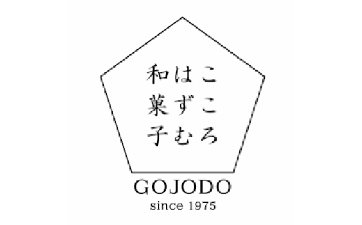 五條堂のフルーツ大福「鴻池花火」(4個入り) フルーツ大福 大福 お菓子  和菓子 スイーツ 羽二重餅 クリーム 漉し餡 ブルーベリー オレンジ バナナ フランボワーズ パイナップル 冷凍