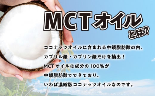 MCT食べるオイル（PETボトルタイプ） 290g×2本　K198-002