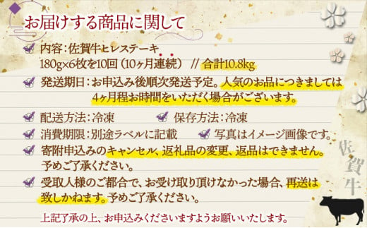 【10回定期便】180g×6枚 佐賀牛ヒレ