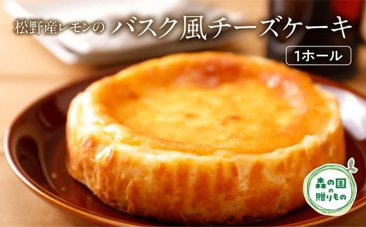 【店舗一番人気】「菓子工房KAZU」の濃厚チーズケーキ◇ 