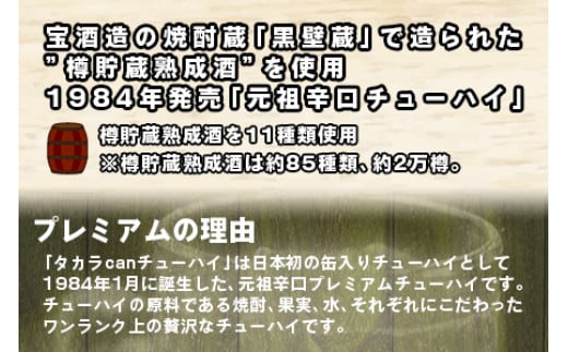 ＜タカラcanチューハイ「ドライ」「グレープフルーツ」350ml×各24本(合計48本)＞翌月末迄に順次出荷