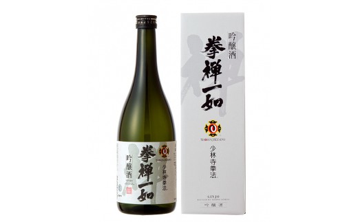 金陵　少林寺拳法（吟醸酒・本格焼酎セット）【A-29】