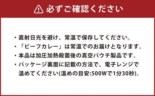 ビーフカレー 200g×3個セット オーセントホテル小樽オリジナル