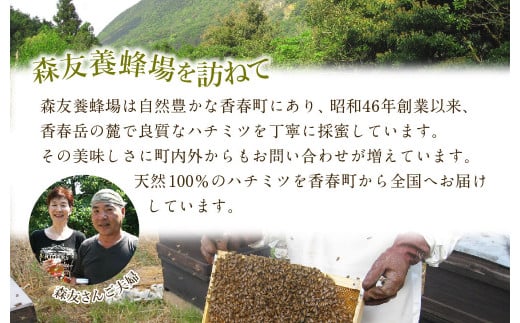 純国産 はちみつ 2本セット 計360g（極上れんげ蜜・極上百花蜜）