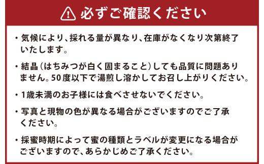 純国産 はちみつ 2本セット 計360g（極上れんげ蜜・極上百花蜜）