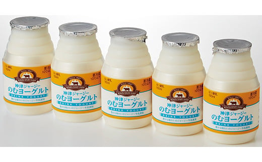 【神津牧場】ジャージー牛の濃厚ミルクで作った のむヨーグルト150ml ×15本 ≪毎日1本2週間コース≫ ジャージー乳 濃厚 健康 習慣 腸活 飲料 F21K-310