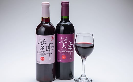 山葡萄ワイン 紫雫～Marine Rouge～セット(赤・ロゼ)750ml×各1本【1487281】