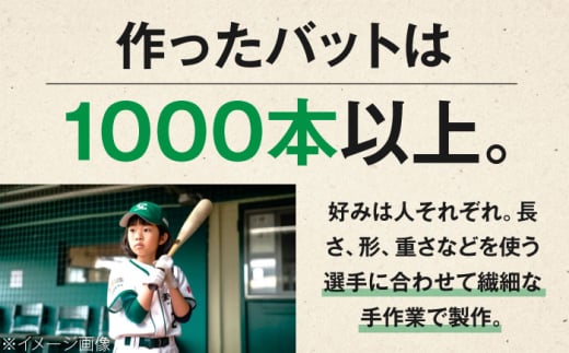 元喜茂別町地域おこし協力隊のバット職人による手作りバット