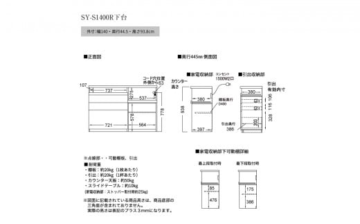 食器棚 カップボード 組立設置 SY-S1400Rカウンター [No.585] ／ 家具 インテリア  岐阜県