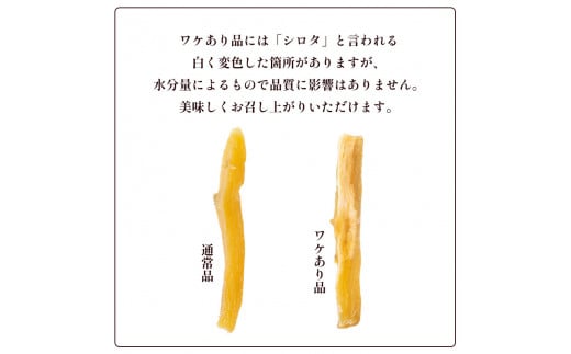 【訳あり】≪優秀味覚賞受賞≫紅はるか有機ほしいも600g（300g×2）【 国産 干し芋 サツマイモ さつまいも さつまいもスイーツ スイーツ おやつ 紅はるか べにはるか お芋 芋 砂糖不使用 有機栽培 農薬不使用 無肥料 無添加 栄養 小分け お土産 綾部 京都 京都府産 訳アリ わけあり 】