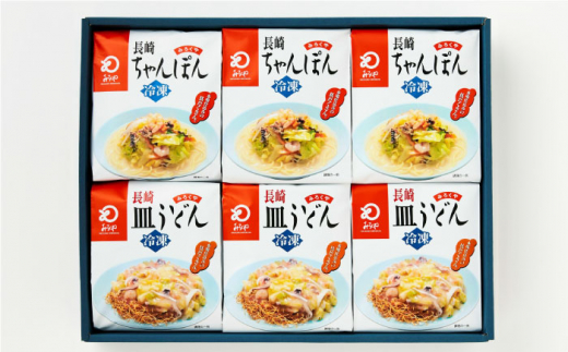 【具材付き】長崎ちゃんぽん・皿うどん　6人前（各3人前）　詰合せ　贈答用＜みろく屋＞ [QBP056]