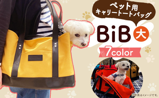 BiB (大) トートバッグ