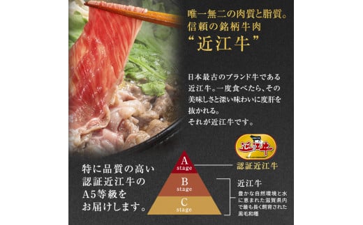 【近江牛 西川畜産】A5ランク雌牛 しゃぶしゃぶ用 約600g （リブロース・肩ロース・上部位モモ等）