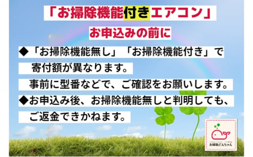 (草加市内限定) お掃除機能付きエアコンクリーニング｜埼玉県 草加市 レンジフードクリーニング 草加市内限定 レンジフードカバー シロッコファン プロペラファン フィルター 掃除 お掃除 年末 お盆 出張お掃除 頑固な油汚れ 油汚れ プロ ギフト 高齢