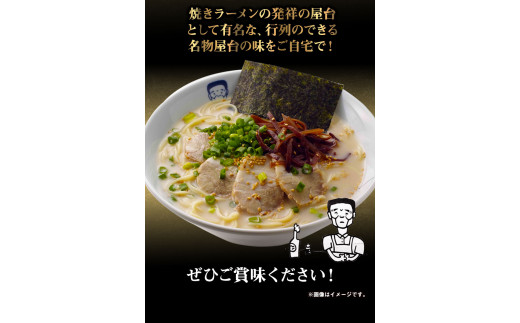 博多屋台「小金ちゃん」ラーメン16人前（2人前×8袋） 株式会社フーデリジェンス《30日以内に出荷予定(土日祝除く)》 鞍手郡