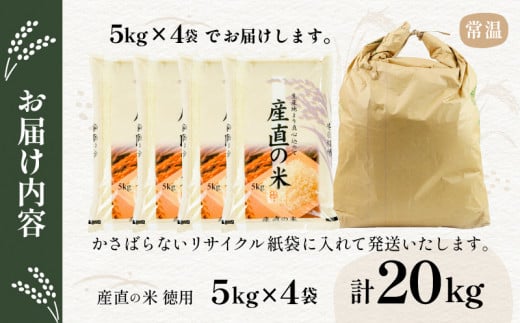 【生産者応援品】冷めても美味しいお米を20㎏お届け！安心安全な国産米をご家庭用に