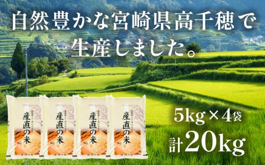 【生産者応援品】冷めても美味しいお米を20㎏お届け！安心安全な国産米をご家庭用に