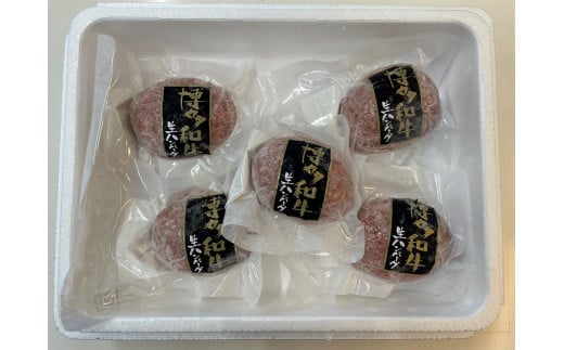 博多和牛 生ハンバーグ(計5個・1個あたり:140g)冷凍ハンバーグ 牛肉 黒毛和牛 国産 おかず お弁当 個装 小分け 冷凍保存 冷凍食品＜離島配送不可＞【ksg1454】【JA全農ミートフーズ】