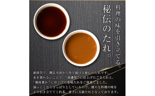 1610 【年内配送12月15日入金まで】中華屋さんの作った万能たれセット（５本入り）ごまたれ ごまだれ 香味たれ 秘伝のたれ