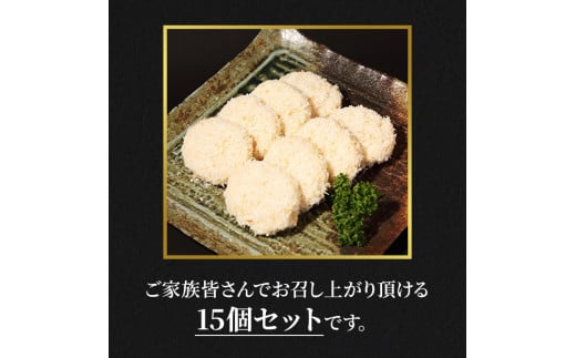 コロッケ 冨士屋牛肉店 高級黒毛和牛で作ったお肉屋さんの贅沢ほくほく牛肉コロッケ 牛 和牛 牛肉 黒毛和牛 おかず 惣菜 発送可能時期より順次発送予定※最大2ヶ月 [№5875-0456]