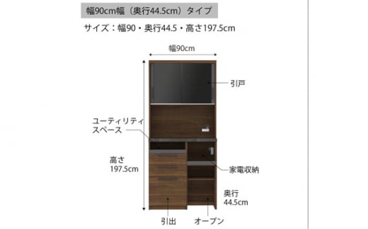 食器棚 カップボード 組立設置 SY-S900R [No.622] ／ 家具 インテリア  岐阜県