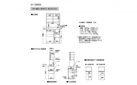 食器棚 カップボード 組立設置 SY-S900R [No.622] ／ 家具 インテリア  岐阜県