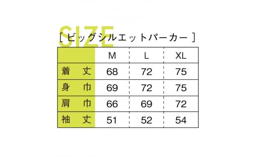 0340着る山菜!!【ビッグシルエット みょうがパーカー】スモーキーグリーン　Mサイズ