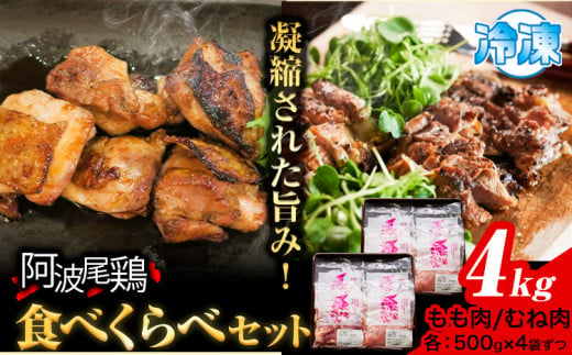 もも肉は、弾力性とコクのある旨味を楽しんでいただけます。むね肉は、脂身が少なくとヘルシーですが、しっかりした旨味を楽しめます