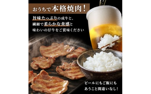 人気製品！成牛＆仔牛食べ比べセット！はらからの逸品 牛たん 500g 秘伝の塩味職人仕込み