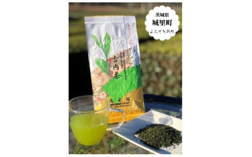 古内茶　緑茶と粉末茶のセット【1376475】