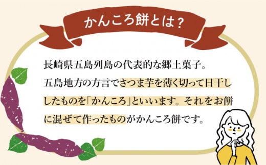 乾燥したサツマイモと餅米（国内産）に三温糖、すりごまを混ぜ合わせた伝統の味。