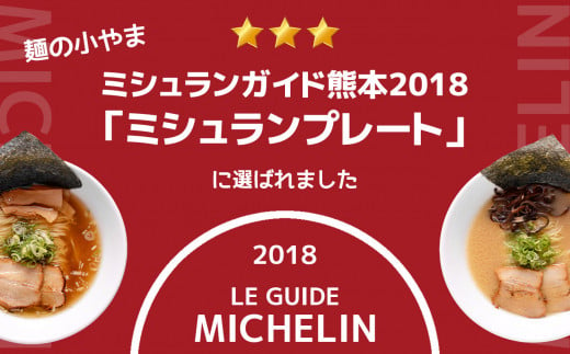 玉名 ラーメン 金 ・ 白 2人前 セット ｜ ラーメン 麺 豚骨 醤油 熊本県 玉名市 くまもと たまな