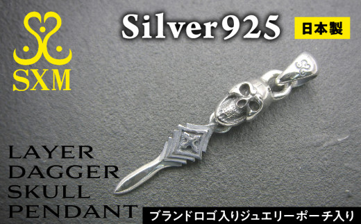 Layer dagger skull pendant【ダガースカルペンダント ペンダント シルバー シルバー925 ハンドメイド 手作り 】