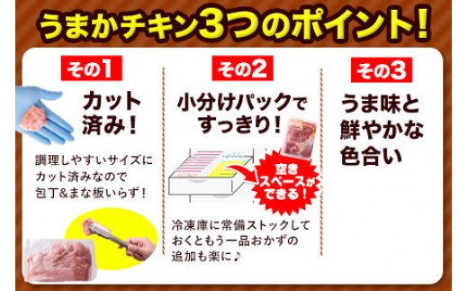 【6ヶ月定期便】うまかチキン もも+むねハーフセット(計2種類) 1回のお届け3.41kg 合計約20.46kgお届け《お申込み月の翌月より出荷開始》カット済 もも 若鶏もも肉 むね肉 冷凍 真空 小分け