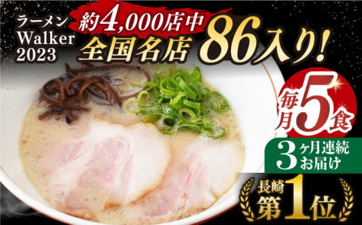  豚骨ラーメン とんこつラーメン 冷凍 生麺 セット スープ らーめん ラーメン 定期便 定期 ていきびん ていき