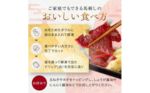 希少な 純 国産 赤身 馬刺し 約350g タレ付き 馬肉 ブロック | 肉 にく お肉 おにく 馬 馬刺 赤身 小分け 専用タレ 熊本県 玉名市