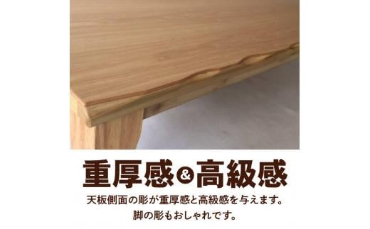 【日通航空】こたつ 草津　180サイズ　ナチュラル