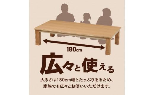 【日通航空】こたつ 草津　180サイズ　ナチュラル