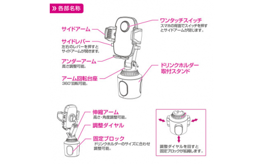 ペルシードのワンタッチスマホホルダー ドリンクイン【1364835】