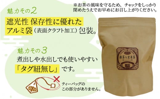 全部で100袋！濃厚な味わい!抹茶入玄米茶ティーバッグ8g × 50p × 2個  [A-12213]