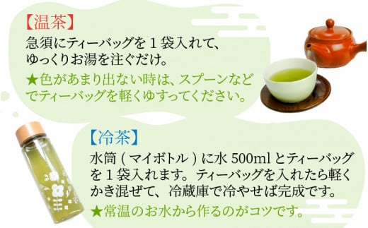 全部で100袋！濃厚な味わい!抹茶入玄米茶ティーバッグ8g × 50p × 2個  [A-12213]