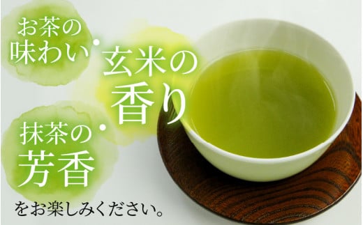 全部で100袋！濃厚な味わい!抹茶入玄米茶ティーバッグ8g × 50p × 2個  [A-12213]