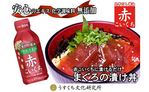 G-101 【無添加】天然昆布だし醤油＆だしセット≪おすすめ３品×２≫