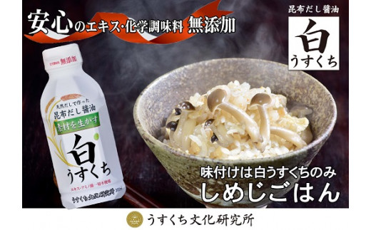 G-101 【無添加】天然昆布だし醤油＆だしセット≪おすすめ３品×２≫