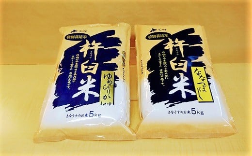 第一回目の組み合わせ「ゆめぴりか・ななつぼし」