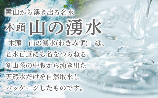 【定期便6回】《5年保存水》山の湧水(天然ミネラルウォーター)1.8L×6本×6回 計36本【徳島県 那賀町 国産 天然水 みず 水 ミネラルウォーター わき水 湧き水 1800ml 飲料水 備蓄 備蓄水 非常用 防災 災害 支援 紙パック 長期保存 防災グッズ 災害対策】KM-8