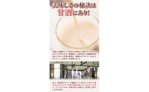 ホワイトソース 360g×5袋セット 有限会社 樽の味《90日以内に出荷予定(土日祝除く)》和歌山県 日高川町 送料無料 ホワイトソース シチュー グルテンフリー アレルギー特定7品目不使用 無添加