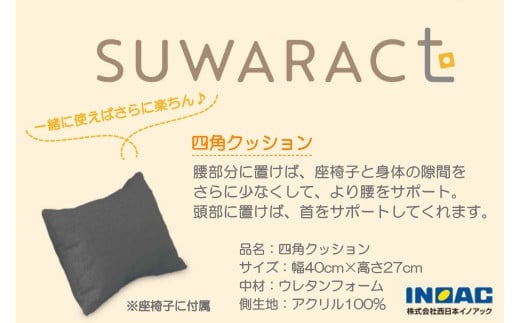 座ると楽ちん 座椅子 SUWARACT(スワラクト) グレー 四角クッション付属